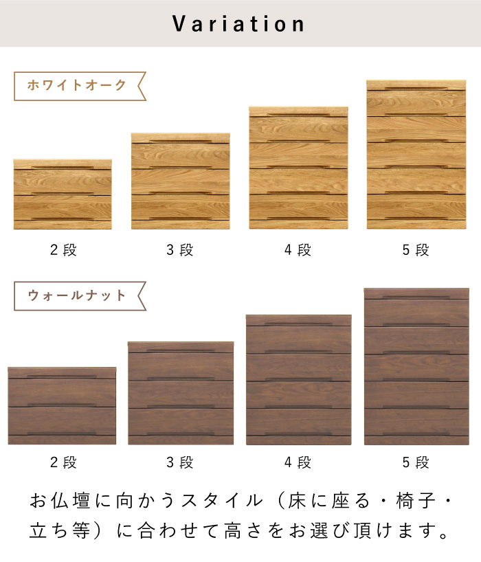 仏壇台 チェスト 幅60cm 5段 奥行44 引き出し ウォールナット 木製 完成品 日本製 仏壇 下台 スライドカウンター 大川家具 丸田木工 ネッスルの画像