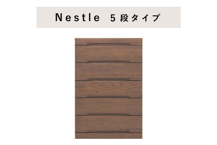 仏壇台 チェスト 幅60cm 5段 奥行44 引き出し ウォールナット 木製 完成品 日本製 仏壇 下台 スライドカウンター 大川家具 丸田木工 ネッスルの画像