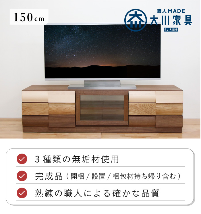 テレビ台 テレビボード 幅150cm ローボード 木製 引き出し 収納 完成品 日本製 おしゃれ 北欧 大川家具 丸田木工 ポポロ｜marusstudio｜02