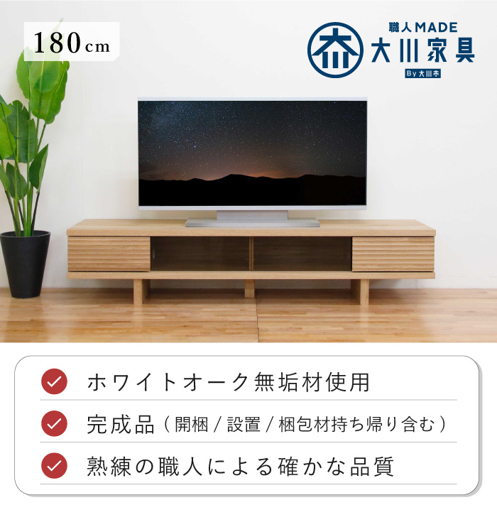 オーク材テレビボードの商品一覧 通販 - Yahoo!ショッピング