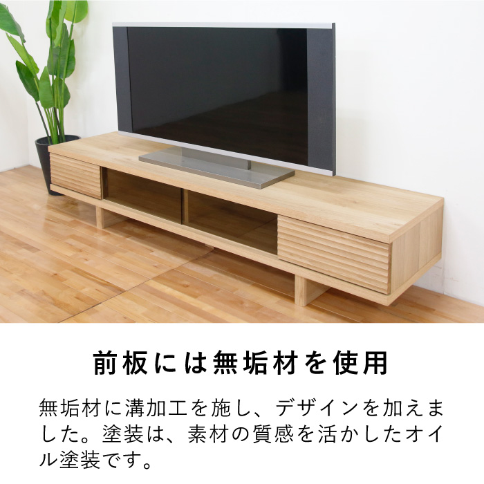 木製シンプルテレビ台幅180cm 落ち着いた木目デザインのシンプルテレビ台 ＜幅180cm＞｜通販の