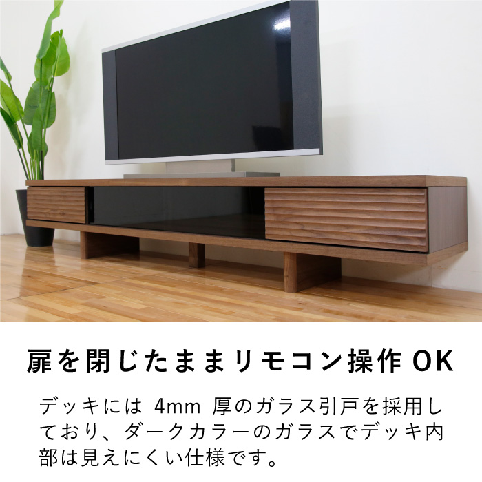 テレビ台 テレビボード 幅200cm ローボード ウォールナット 木製 収納 完成品 日本製 おしゃれ 北欧 大川家具 丸田木工 リード_3