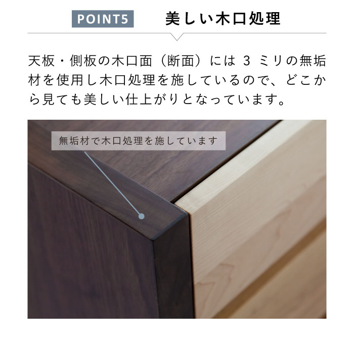 チェスト 木製 おしゃれ 幅105cm 6段 奥行44 タンス 完成品 北欧 無垢材 脚付き 桐たんす 引き出し 収納 日本製 大川家具 丸田木工 シーズの画像