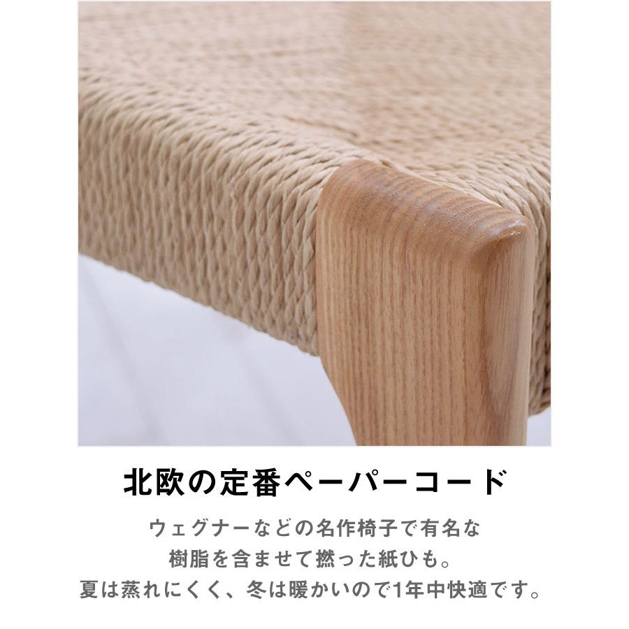 ペーパーコードハイチェア 木製 カウンターチェア ハイスツール 座面高70cm バーチェア 椅子 いす ace-74 [d]｜marusyou｜03