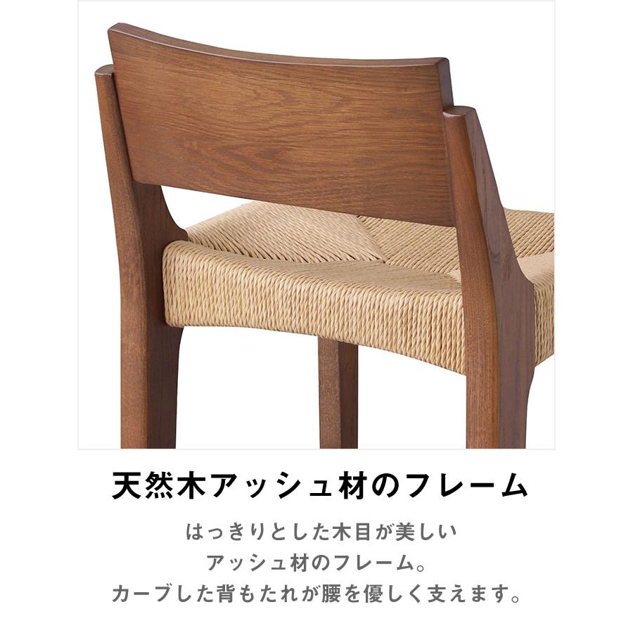 ペーパーコードハイチェア 木製 カウンターチェア ハイスツール 座面高70cm バーチェア 椅子 いす ace-74 [d]｜marusyou｜05