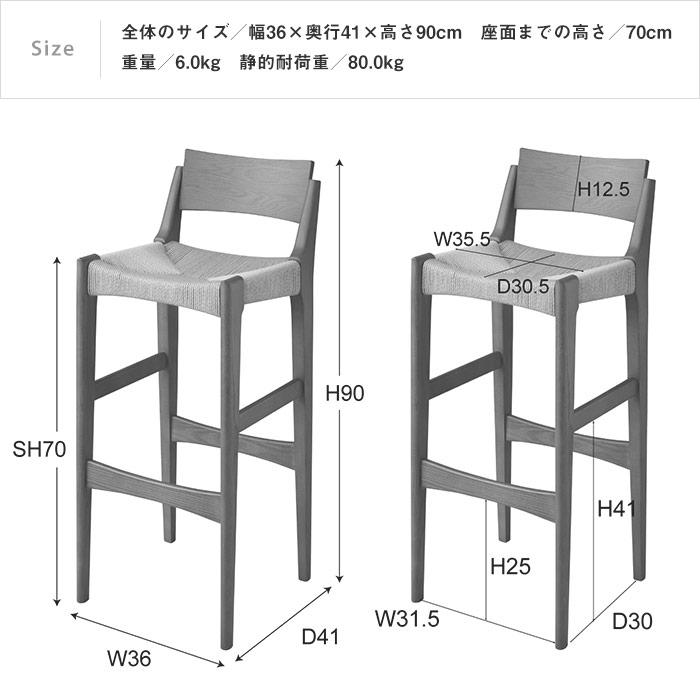 ペーパーコードハイチェア 木製 カウンターチェア ハイスツール 座面高70cm バーチェア 椅子 いす ace-74 [d]｜marusyou｜10