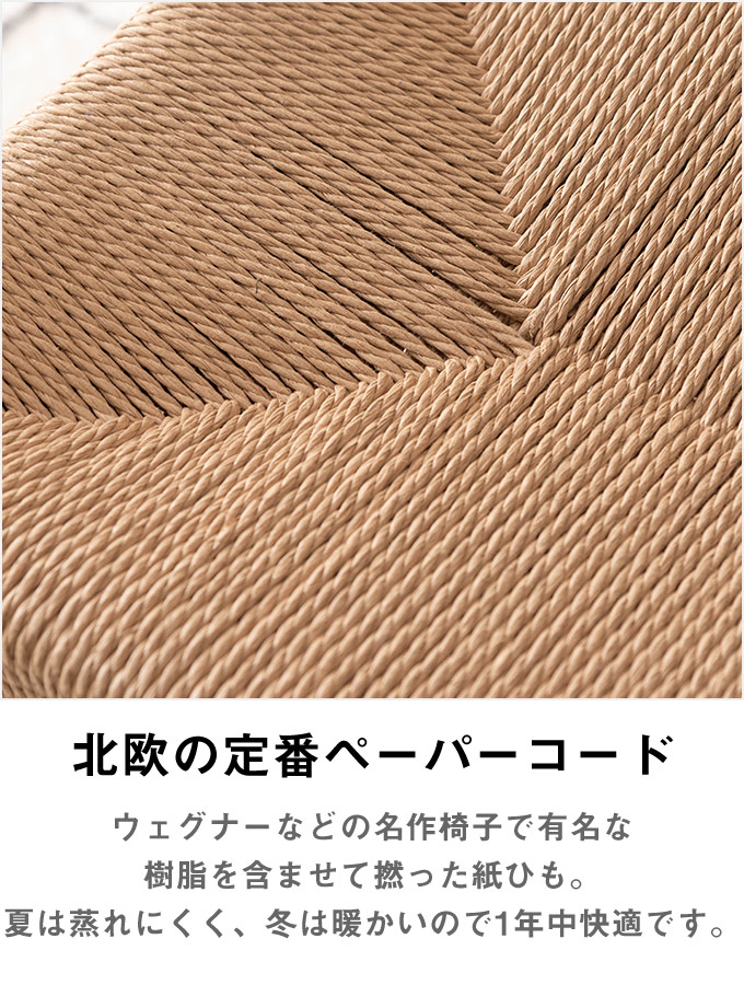 ペーパーコードベンチ 木製ベンチ 幅105cm 2人掛け 2人用 長椅子 ace-76 [d]_2