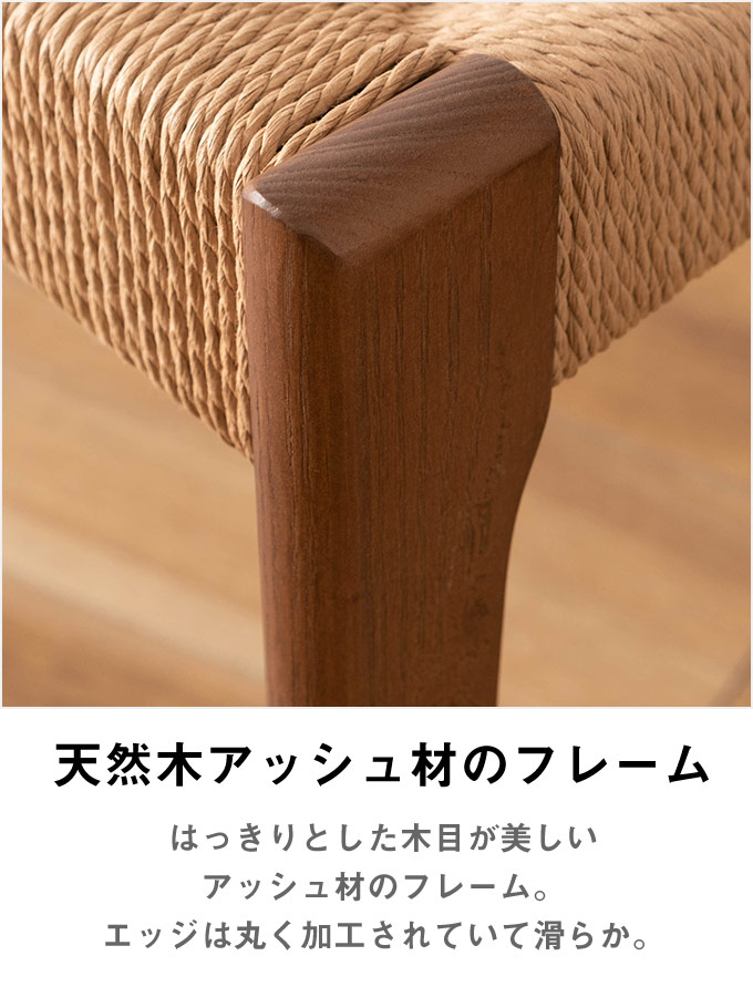 ペーパーコードベンチ 木製ベンチ 幅105cm 2人掛け 2人用 長椅子 ace-76 [d]_4