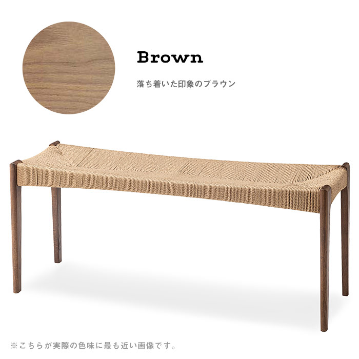 ペーパーコードベンチ 木製ベンチ 幅105cm 2人掛け 2人用 長椅子 ace-76 [d]_6
