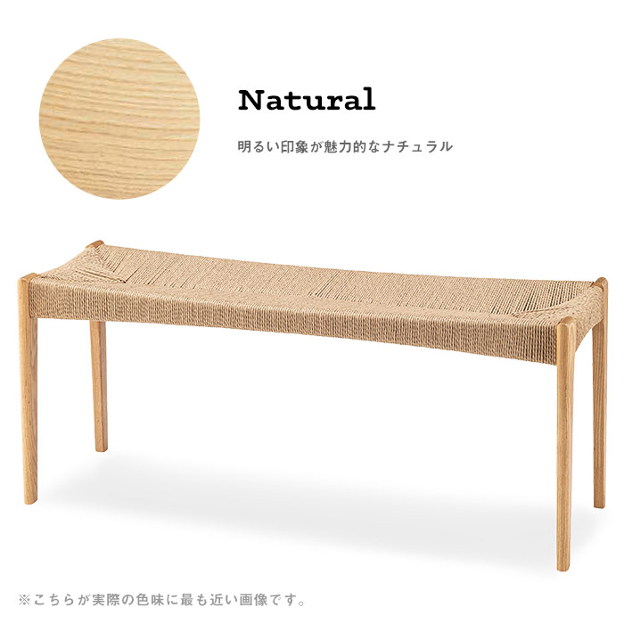ペーパーコードベンチ 木製ベンチ 幅105cm 2人掛け 2人用 長椅子 ace-76 [d]_7