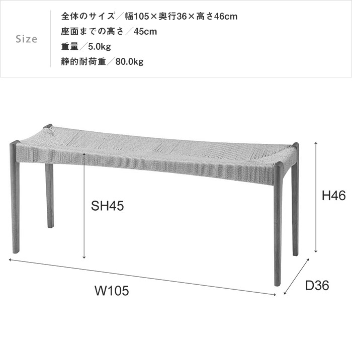 ペーパーコードベンチ 木製ベンチ 幅105cm 2人掛け 2人用 長椅子 ace-76 [d]_8