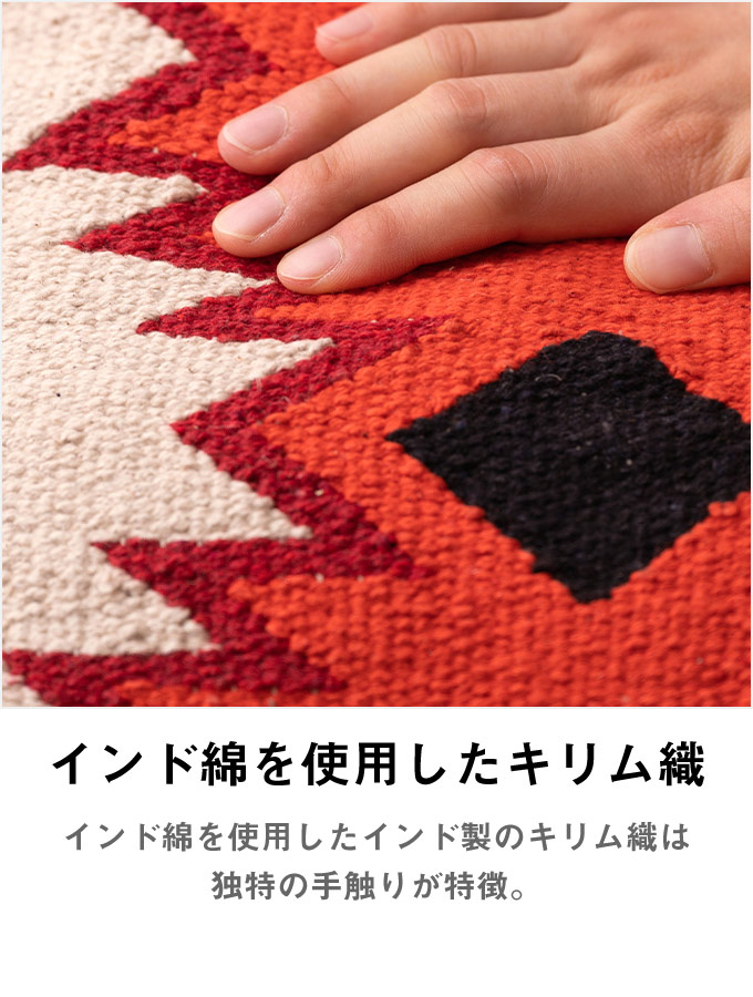 キリム織ビーズクッション ネイティブ柄 フロアクッション