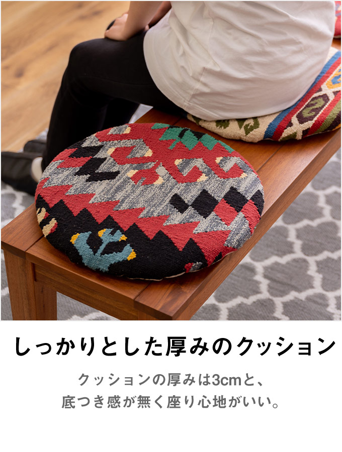 モリヨシ クッション ミックス ネイティブキリム柄 オットマン モリヨシ クッション クロスプフ ミックス ネイティブキリム柄