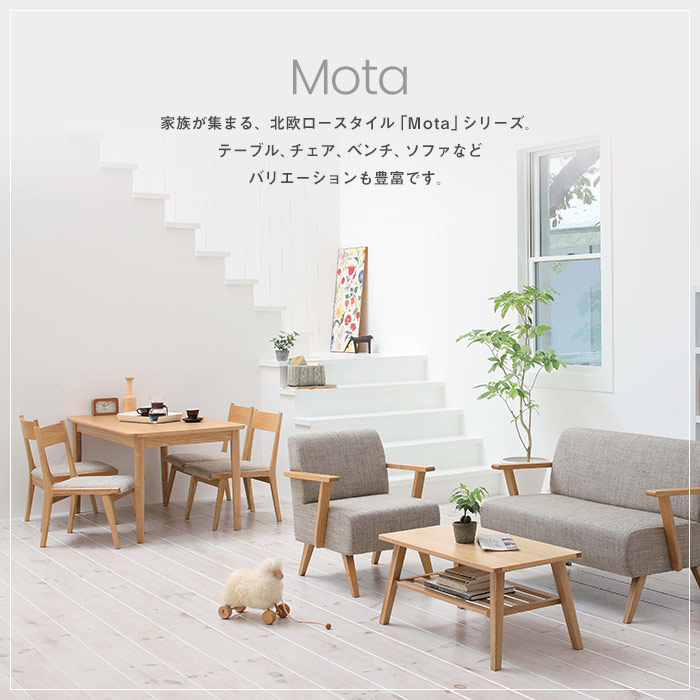 Mota北欧ロースタイル 木製 ダイニングベンチ[d] : MARUSYOU おしゃれ 