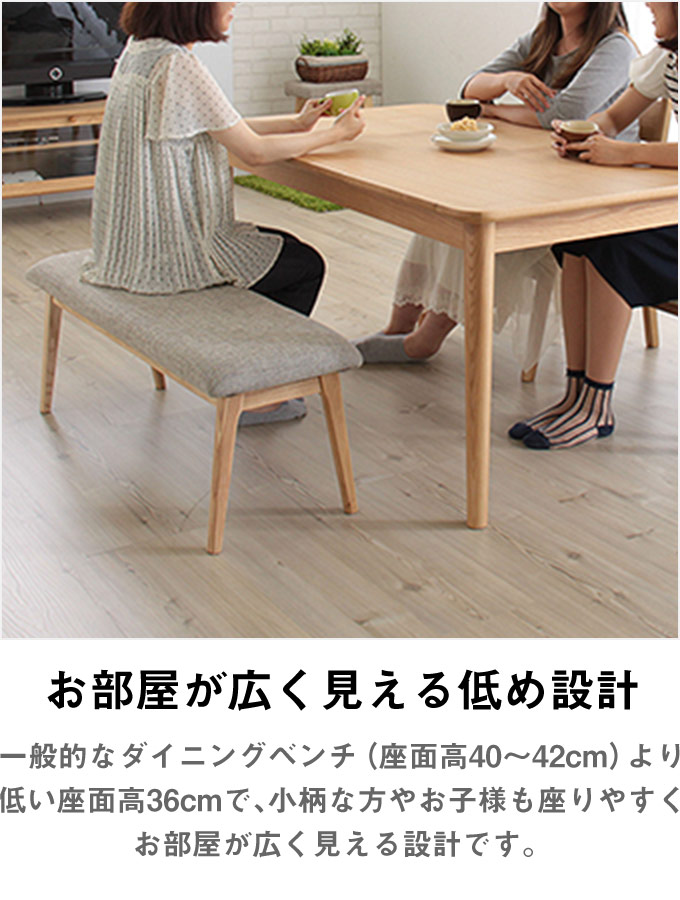 ダイニングベンチ　椅子 Mota北欧ロースタイル 木製 ダイニングベンチ[d] : MARUSYOU