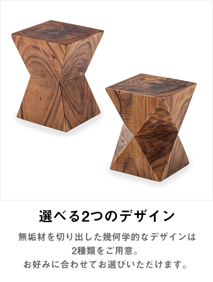 無垢材ウッドスツール 天然木製 丸太 椅子 サイドテーブル jw-103-104 [d]