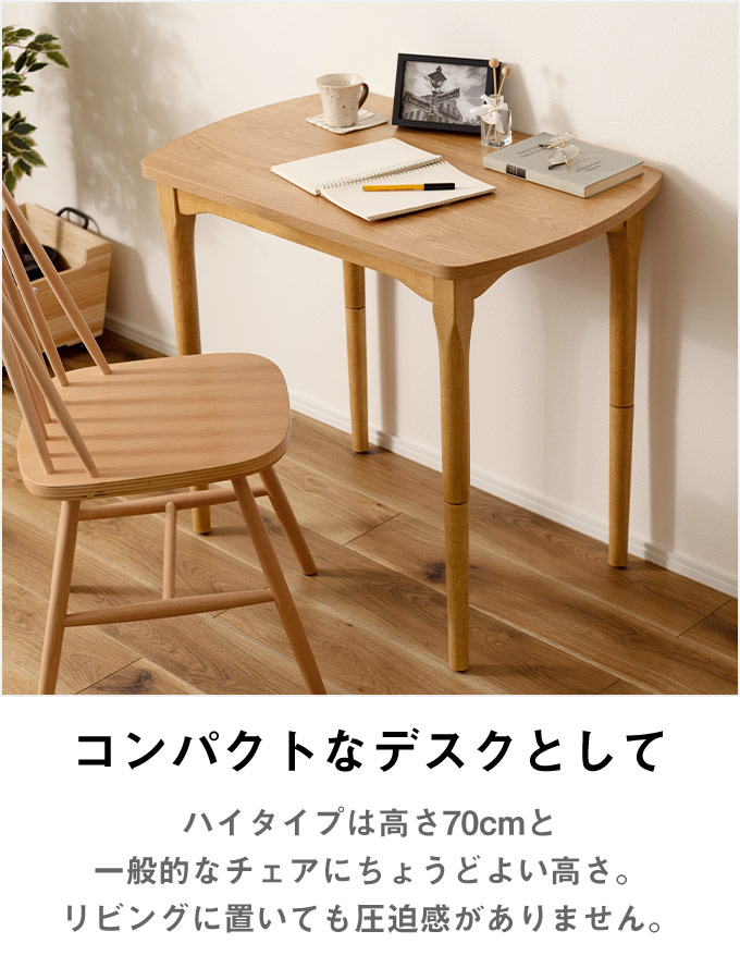 高さ2WAYこたつテーブル こたつデスク 木製 ハイタイプ ロータイプ兼用 kt-210 [d]｜marusyou｜04