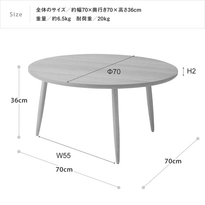 ホワイトオーク材ラウンドテーブルLサイズ 直径70cm 木製 3本脚 円形 丸 ラウンド型 mtk-322 [t]｜marusyou｜08