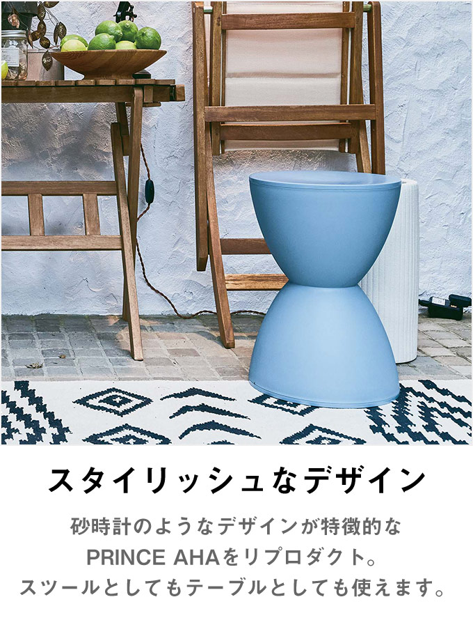 4脚セット プリンスアハ Prince AHA リプロダクト 砂時計型スツール pc