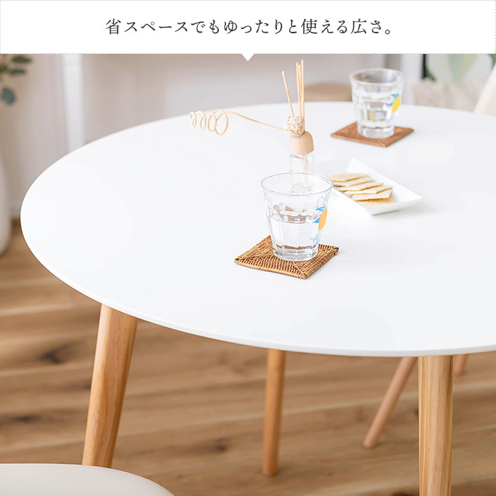 円形ダイニングテーブル 直径90cm 木製脚 白[d] : az-tap-001 