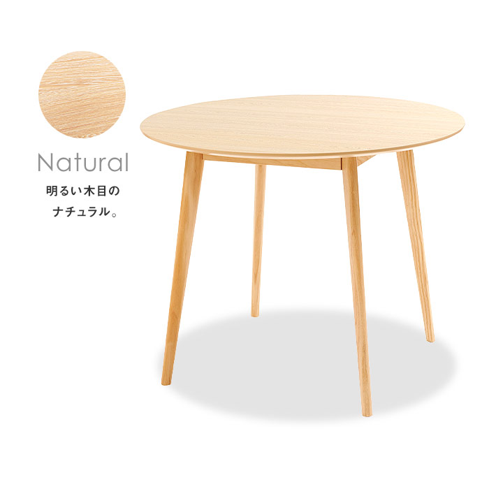 円形ダイニングテーブル 直径90cm 木製脚 白[d]