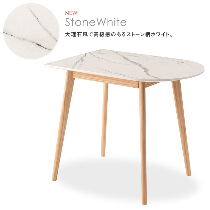 【直接取引限定】ホワイト 半円ダイニングラウンドテーブル　3/25まで!! 壁寄せできるダイニングテーブル 直線×円形 変形 曲線 直線 半円
