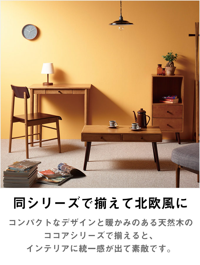 Amazon｜弘益 リビング 収納 ココア チェスト 木製 KOKOA-CH