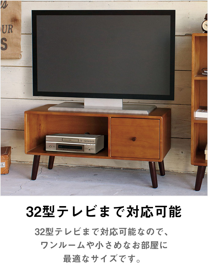 小さめ木製テレビ台 TV台 ローボード TVボード 32型 kokoa-lb [t]