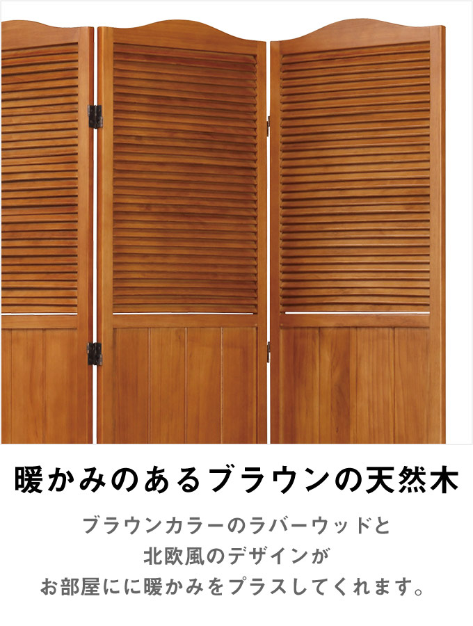 木製　ヴィンテージ　パーテーション 木製パーティション パーテーション 衝立 間仕切り 目隠し 高さ