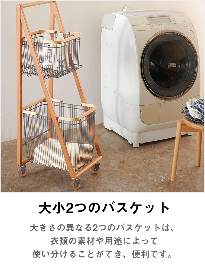 スチールバスケット木製ワゴンL 2段 脱衣かご 脱衣カゴ 洗濯かご 洗濯