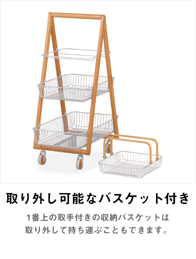 スチールバスケット木製ワゴンL 3段 キッチンワゴン おもちゃ収納 雑誌