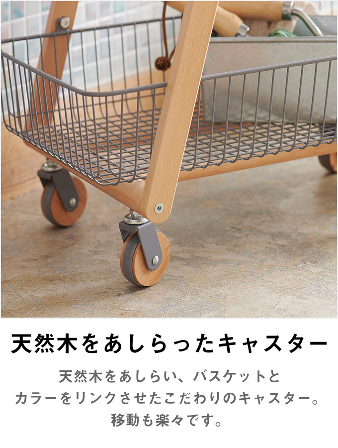 スチールバスケット木製ワゴンL 3段 キッチンワゴン おもちゃ収納 雑誌
