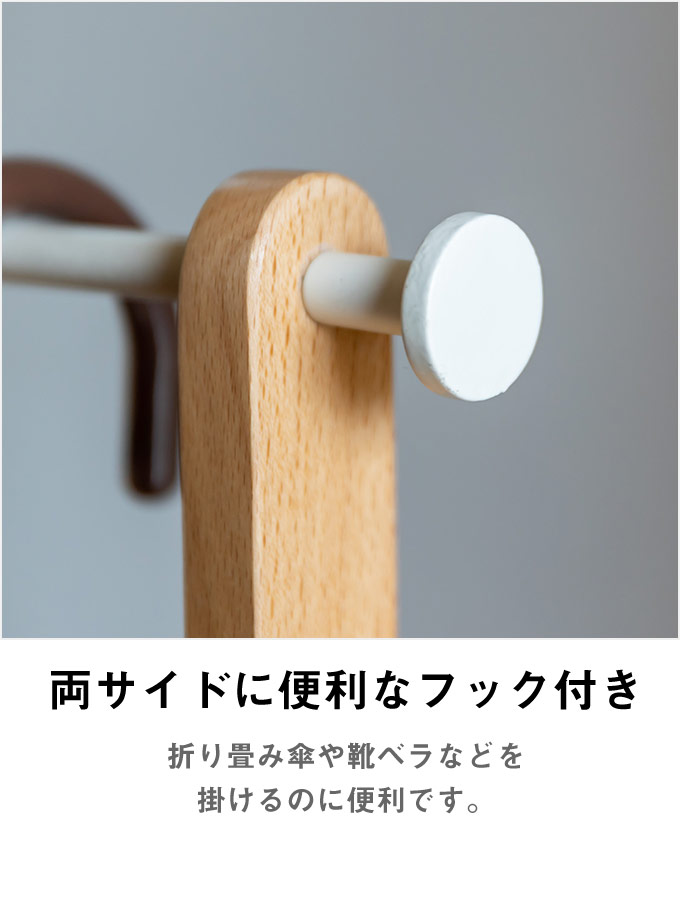 木製×スチール傘立て 引っ掛けアンブレラスタンド スリム