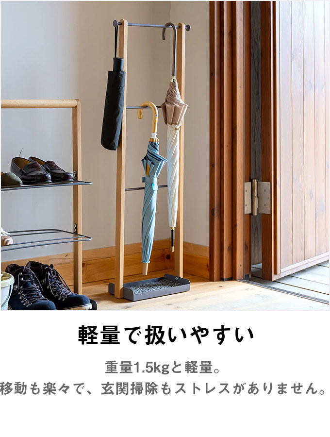 木製×スチール傘立て 引っ掛けアンブレラスタンド スリム