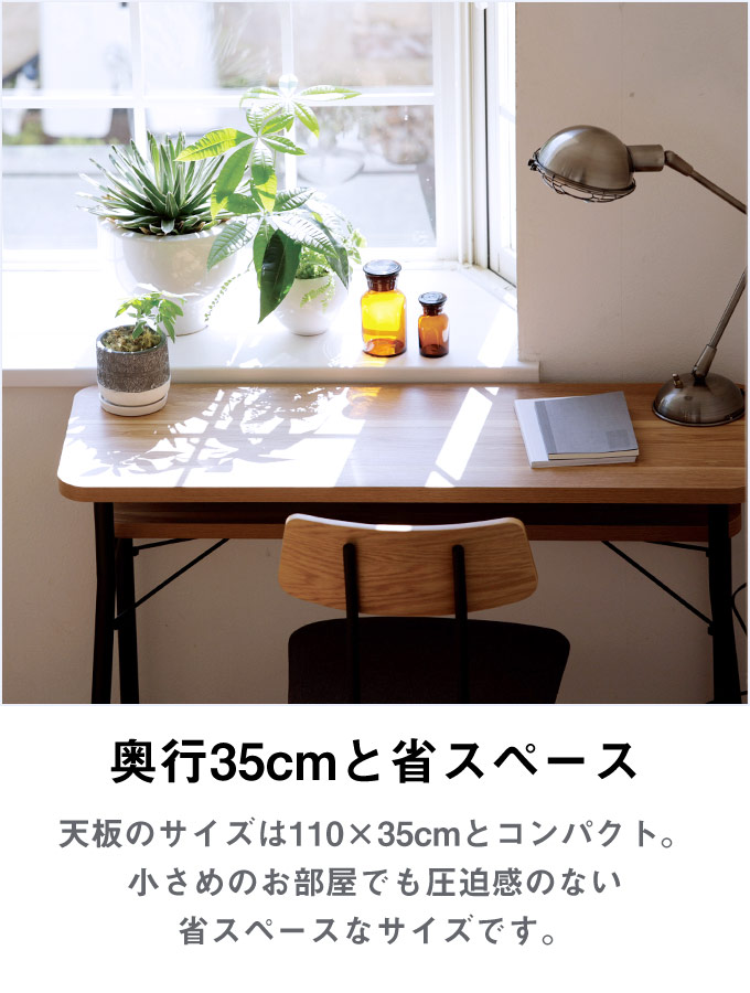 スリムカウンターテーブル ソファダイニングテーブル 幅110cm 奥行き