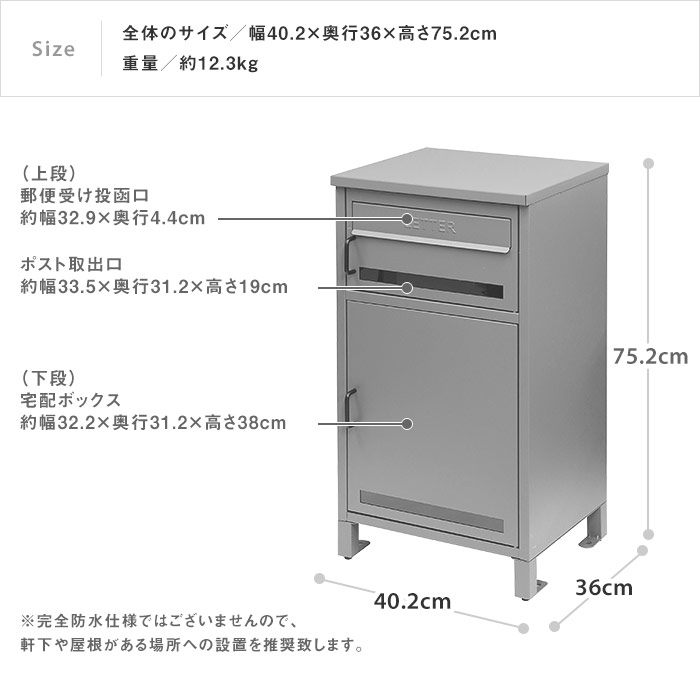 宅配ボックス付きスタンドポスト エンボス加工文字 上下2段 二段 2ドア[t]