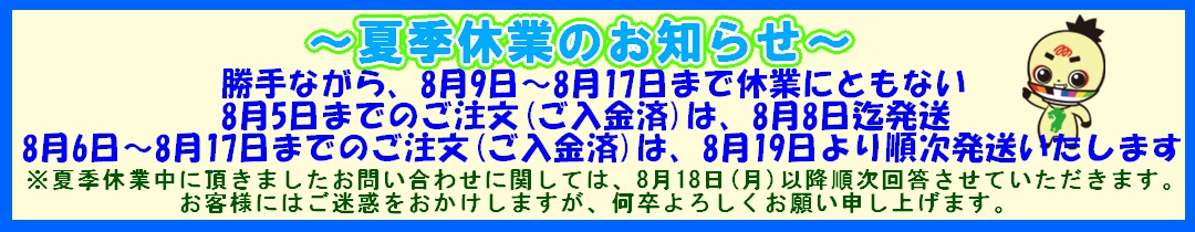マルタイラーメン Yahoo!ショップ ヘッダー画像