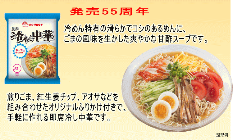 公式】 実質25%OFF 冷やし中華 冷麺 ラーメン お取り寄せ 北海道 グルメ 生麺 送料無料 札幌工場直送生冷やし中華麺5食セット 