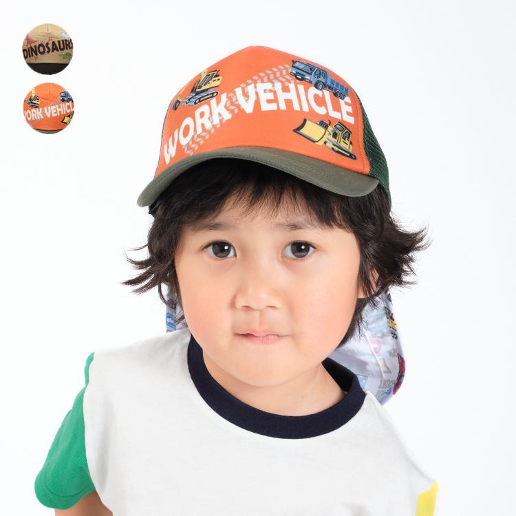 【子供服】 Kids Foret (キッズフォーレ) 恐竜・働く車日よけ付メッシュキャップ・帽子 52cm〜56cm B33400｜marutaka-iryo