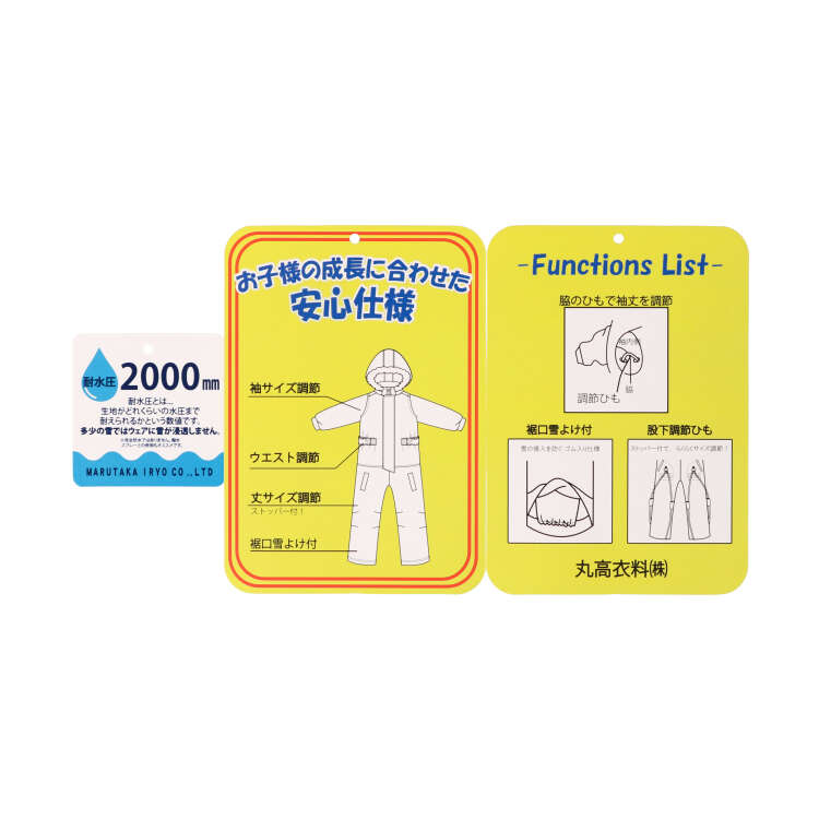 Jolly jury ジョリージュリー スノーウェア 90cm 双子 セット売り