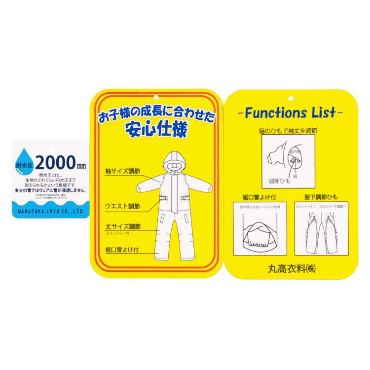 moujonjon（ムージョンジョン） アウトレット50%OFF価格 子供服