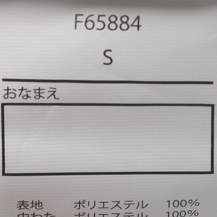 25秋冬SALE30%OFF価格 子供服 Jo...の詳細画像5