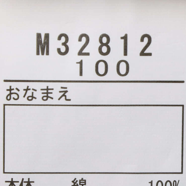 【子供服】 moujonjon (ムージョンジョン) レインボープリント半袖Tシャツ 80cm〜140cm M32812｜marutaka-iryo｜09