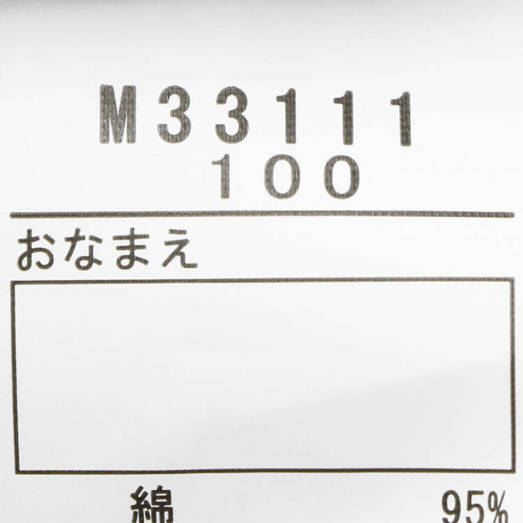 【子供服】 moujonjon (ムージョンジョン) ロゴ総柄ストレッチダンプ5分丈ハーフパンツ 90cm〜140cm M33111｜marutaka-iryo｜09