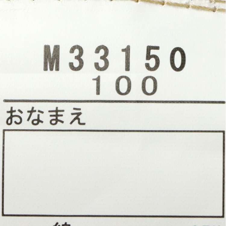 アウトレット50%OFF価格  moujonjon (ムージョンジョン) ストレッチダンプ6分丈ハーフパンツ 90cm〜140cm M33150 | moujonjon | 10
