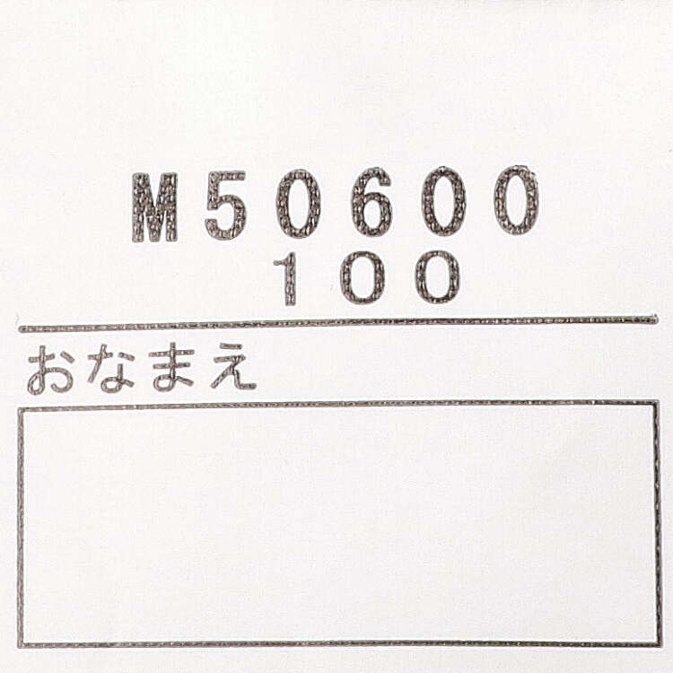  moujonjon (ムージョンジョン) ロゴアップリケ裏毛トレーナー・スウェット キッズ 男の子 M50600