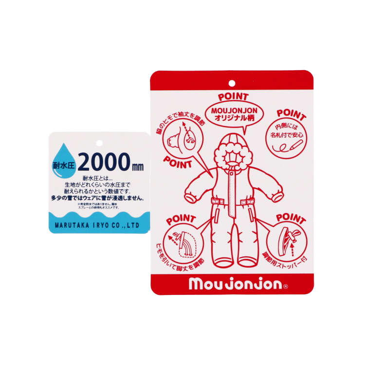moujonjon（ムージョンジョン） アウトレットSALE50%OFF価格 ワッペン