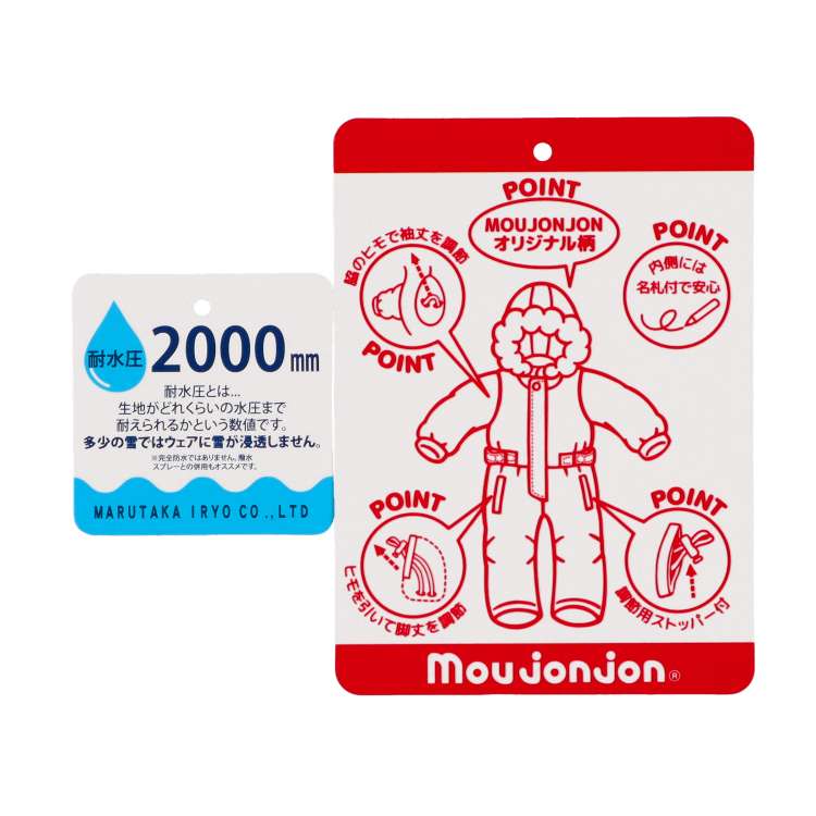 moujonjon 子供服 (ムージョンジョン) 切替スノーコンビ・スノー