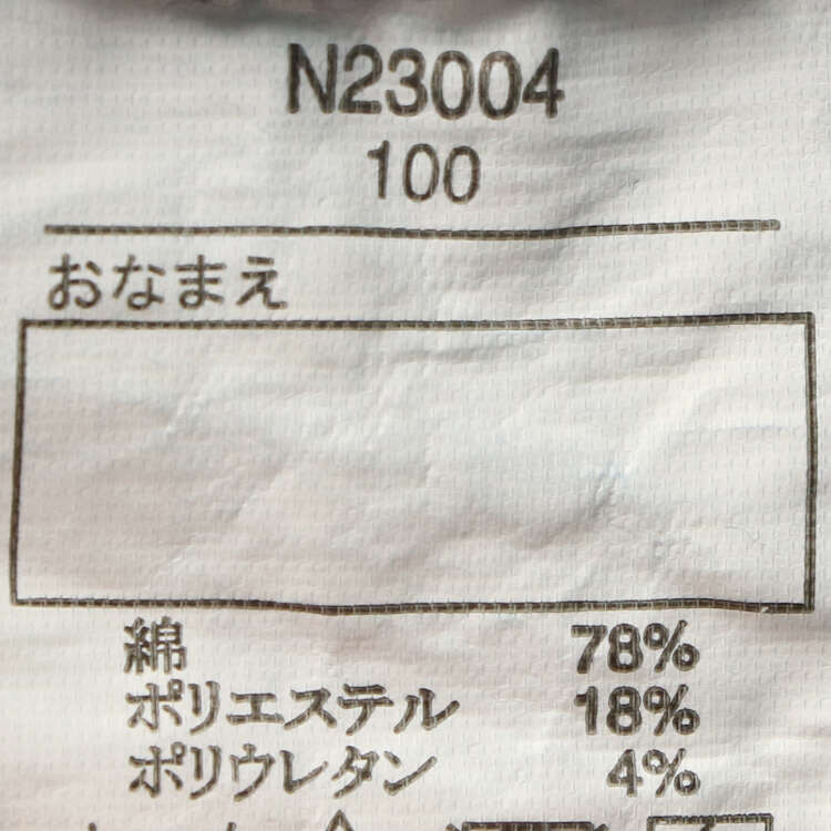 【24春SALE20%OFF価格】 crescent (クレセント) デニムニット長パンツ 80cm〜130cm N23004｜marutaka-iryo｜09