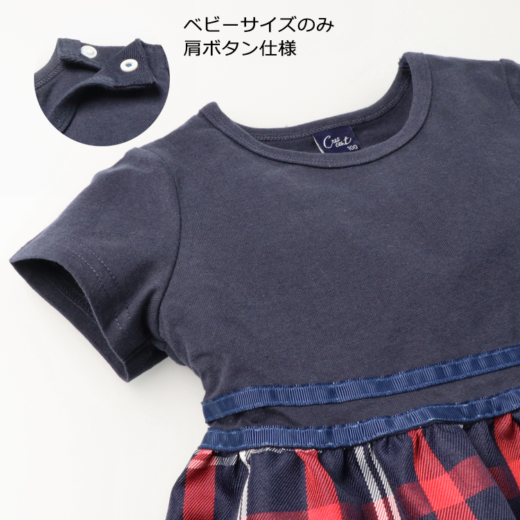 Crescent 再値下げ 25春SALE33%OFF価格子供服 (クレセント) チェック柄 